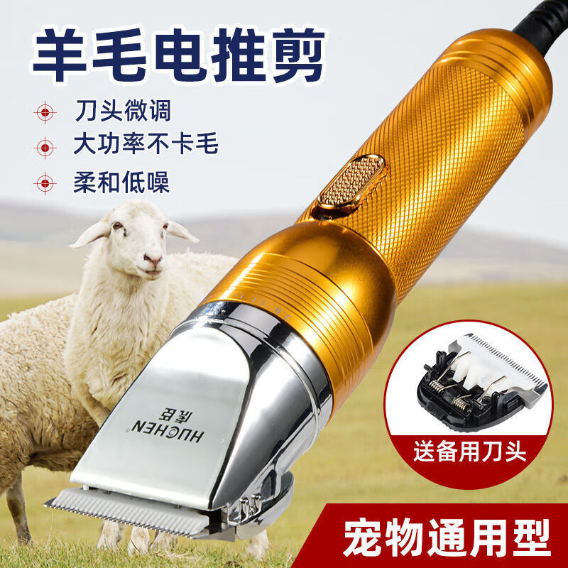 Qiaobolai wool electric clipper electric shearing 36v wool clipper pet electric clipper large dog dog shaving SN2490 gold model 680w10 pairs of original blades