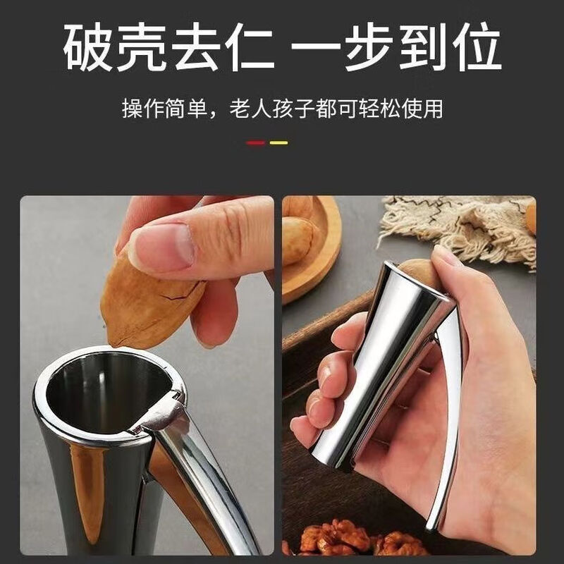 Maker Jade Art Thickened Shelling Artifact Pecan Clamp Shelling Artifact Nut Clamp Pine Nut New Hazelnut Shelling Artifact VBT Suitable for Pecans (Large Size)