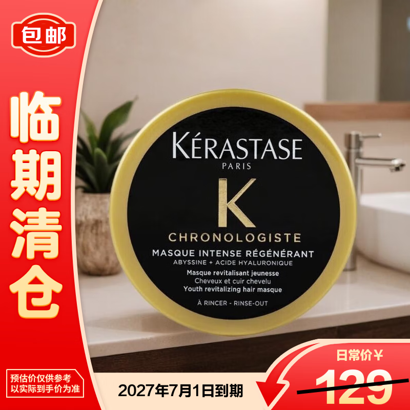 KERASTASE Black Diamond Key Source Hair Repair Mask 75ml on clearance