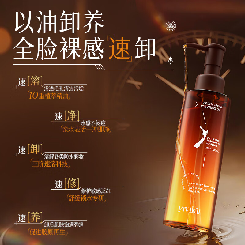 YIVIKII imported skin-nourishing cleansing oil 300ml deep cleansing, removes blackheads, fine pores, eyes, lips and face, three-in-one sensitive skin