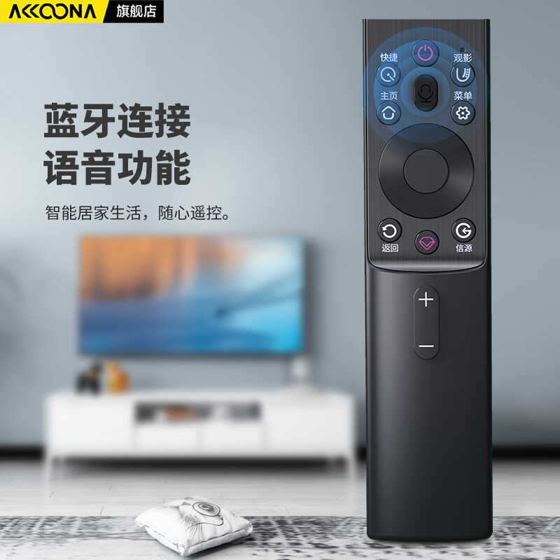 Accoona is suitable for Changhong TV Bluetooth voice remote control RBG400VC 32D5PF 43D5PF 55/65H6GD
