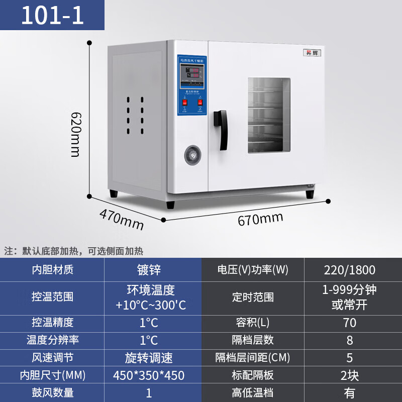 Electric constant temperature blast drying oven laboratory small oven food dryer industrial traditional Chinese medicine headlight oven 101-1 galvanized inner tank 45*35*45 with blast
