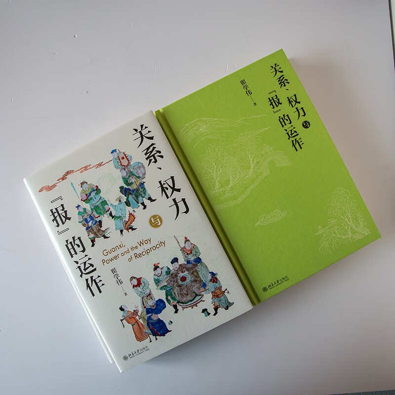 Relationships, Power and the Operation of Newspapers Professor Zhai Xuewei’s Sociological Trilogy The Relationship between Chinese People and Chinese Society