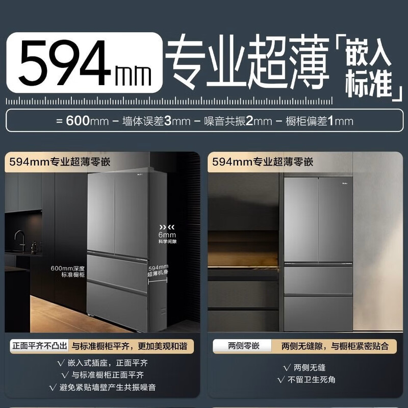 Haier 491L French multi-door 594mm ultra-thin zero-embedded one-level dual-frequency bottom front cooling 90-door large-capacity smart refrigerator BCD-491WGHFDB5BFU1
