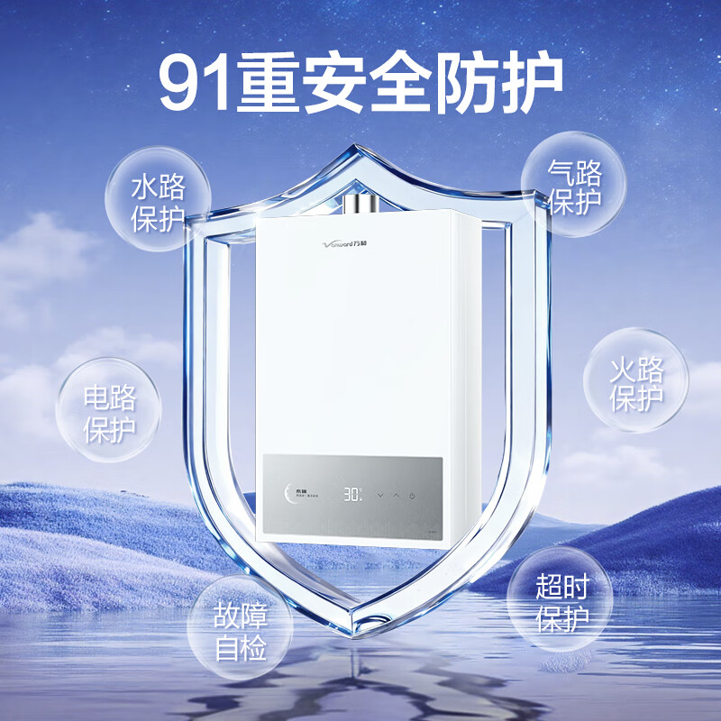 Vanward gas water heater natural gas 16L silent DC variable frequency double circulation water servo constant temperature 1st level energy saving JSQ30-16C10 offline same model door-to-door installation