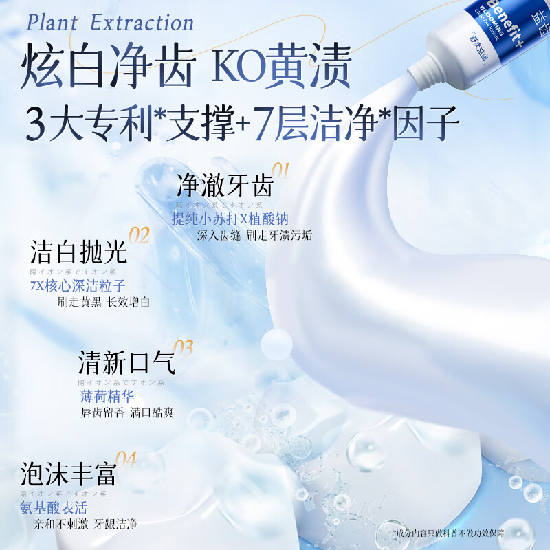 Vitus toothpaste whitens, removes yellow, removes bad breath, brightens, removes tooth stains, removes tobacco stains, tartar, inhibits bacteria, freshens breath, and ranks first on the gold list