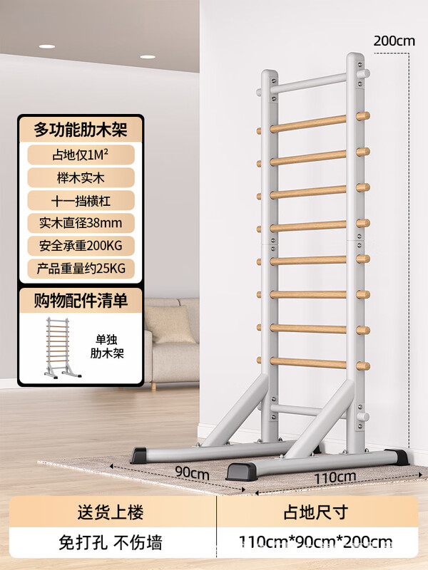 Self-traveling human rib wood frame integrated trainer indoor punch-free household fitness equipment pull-up device dance leg press stretching bag upstairs milk white household horizontal bar + adjustable parallel bars