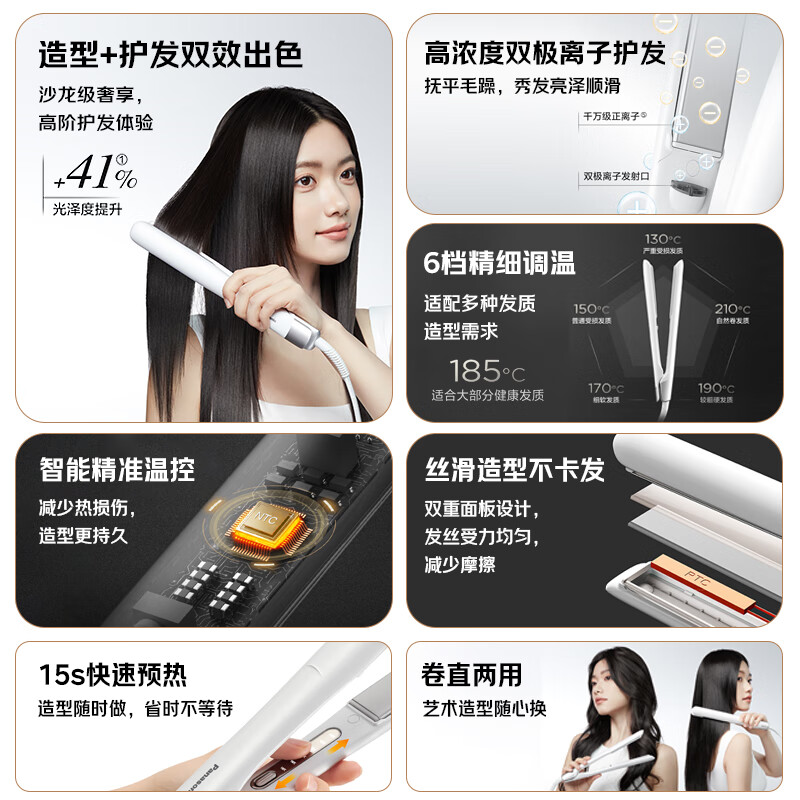 Panasonic glow stick straight clip bipolar ion multifunctional curling perm stick for men with short hair and bangs as a New Year gift for girls EH-HV35