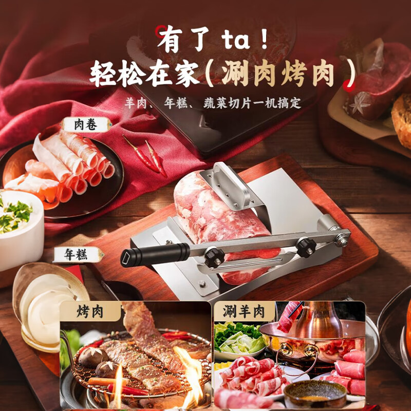 No Miyoupin 304 stainless steel meat slicer, fat beef and mutton roll slicer, hot pot cutting frozen meat artifact, bone cutting knife