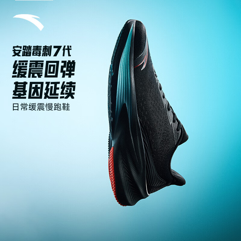 Anta Stinger 7th generation丨Brother Z's same style men's shoes cushioning and rebound running shoes lightweight jogging shoes physical examination physical test sports shoes for men