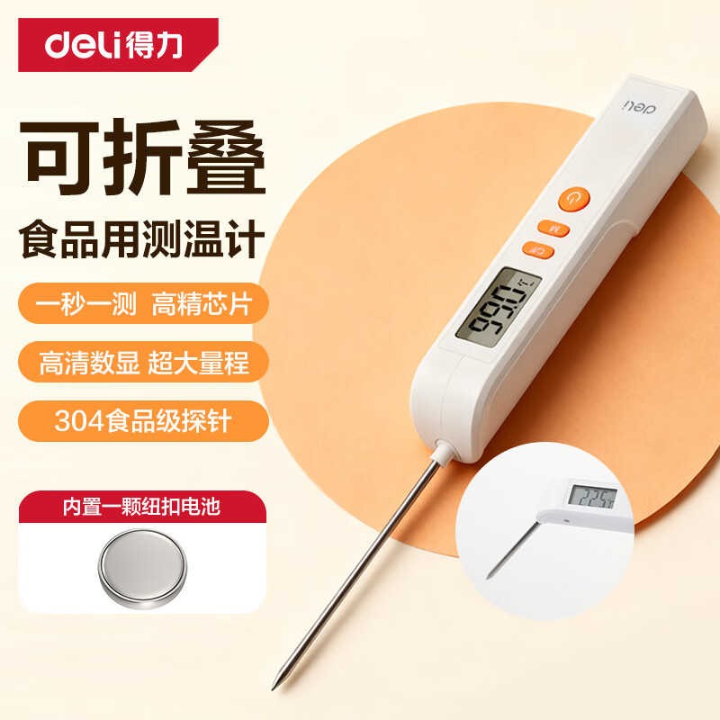 Deli Food Thermometer Thermometer Thermometer Gun Stainless Steel High-Precision Probe Contact Foldable Kitchen Baking
