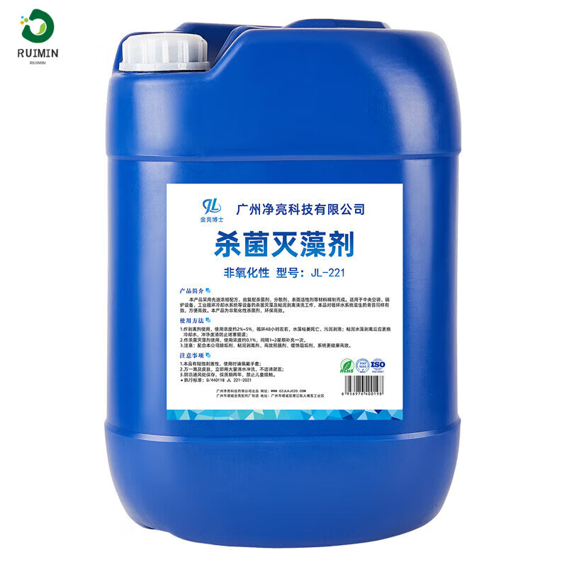 Bactericidal algaecide high concentration central air conditioning cooling tower circulating water pipe pool algaecide non-oxidizing fragrance-free 25L