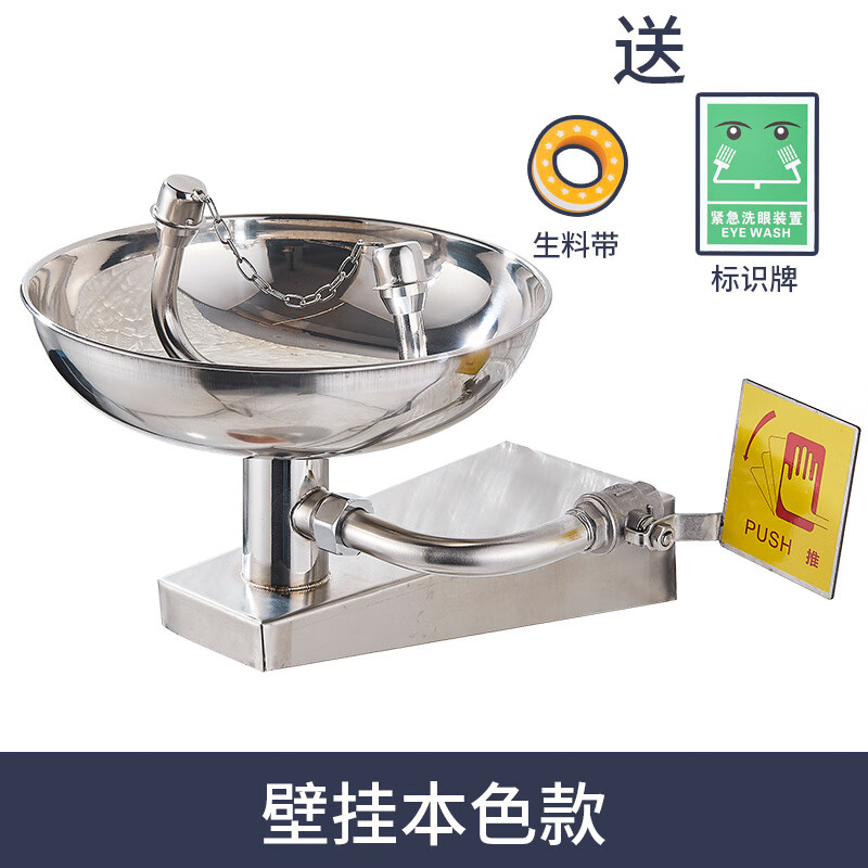 Stainless steel eyewash wall-mounted emergency flusher industrial double-port laboratory ABS coated spray eyewasher natural wall-mounted model