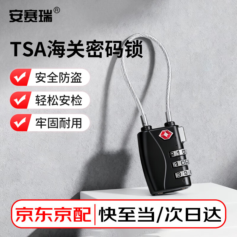 Ansairui TAS password lock padlock overseas luggage lock cabinet lock steel wire soft lock customs luggage backpack lock 32x100mm black 1C00260