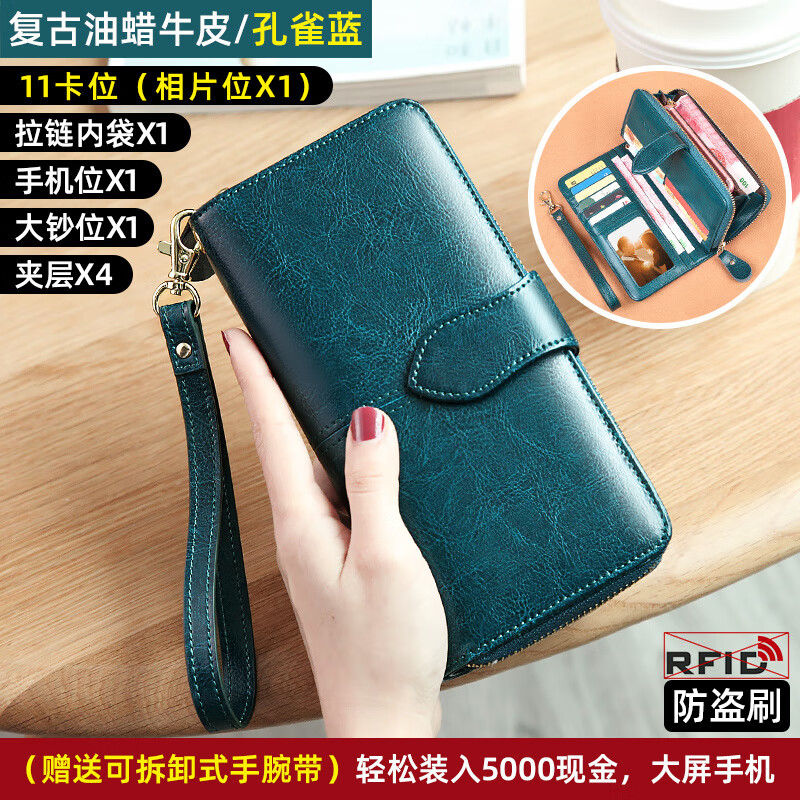 Banyanu 2025 New Women's Wallet Women's Long Version Genuine Leather Wallet Women's Fashion Wallet Large Capacity Clutch Peacock Blue-Anti-theft Brush