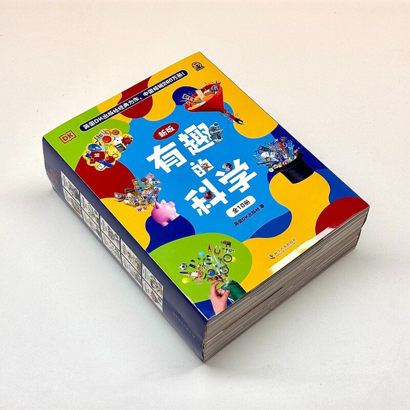 DK's Interesting Science, a new edition of 10 volumes, DK's classic masterpiece has sold 2 million copies in China, China Children's Book Gold Award, making children fall in love with science