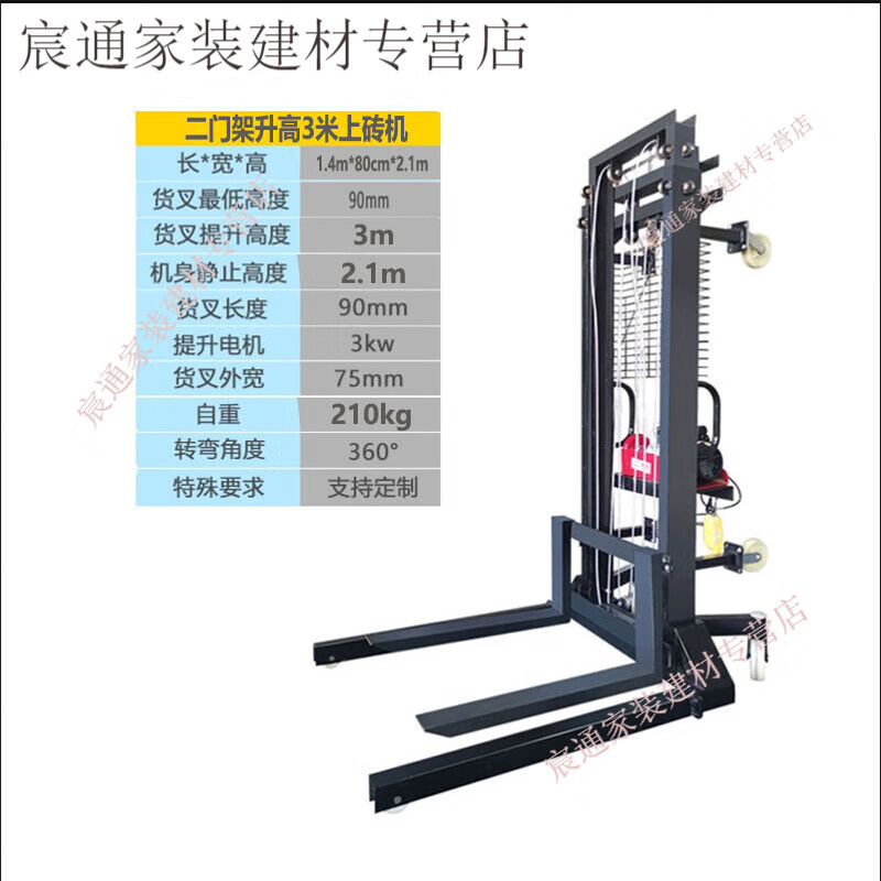 Kaooseen's new construction site electric hoist, remote control lift, brick loading machine, small lifting platform, construction engineering loading machine, newly upgraded 3-meter remote control model, strengthened and thickened