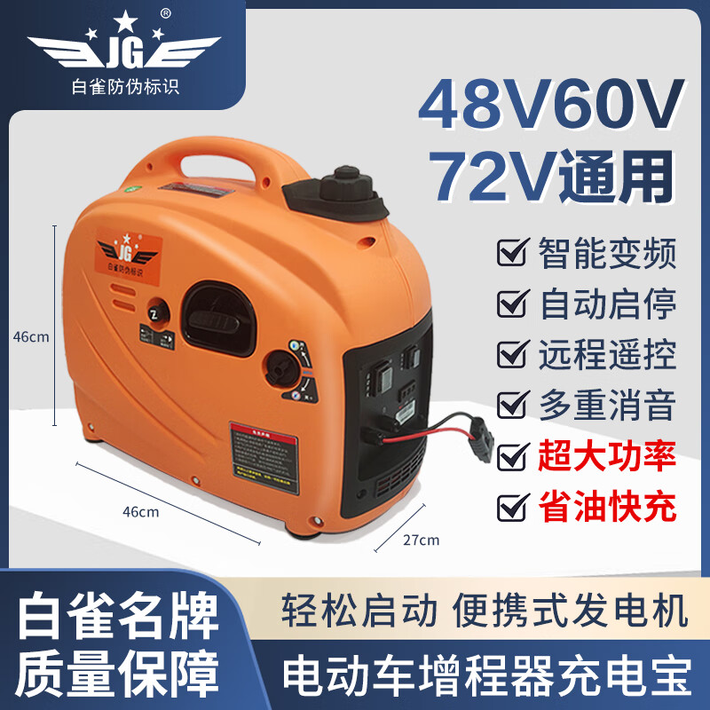 Cchichi mini portable range extender 48v60v72v electric two-wheeled tricycle gasoline generator new ultra-small mini 800 watt 48-72v universal/all 1