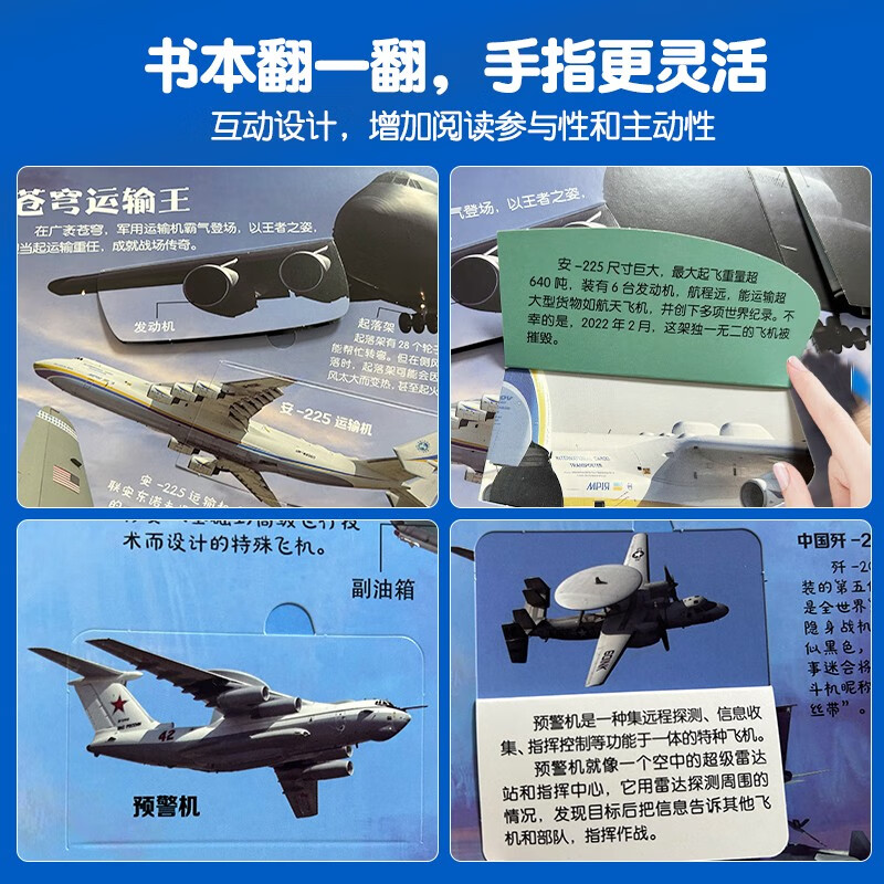 Aircraft Encyclopedia China J-20 Fighter 3D Pop-up Book for Children Various Aircraft Children’s Flip Book Popular Science Encyclopedia Enlightenment
