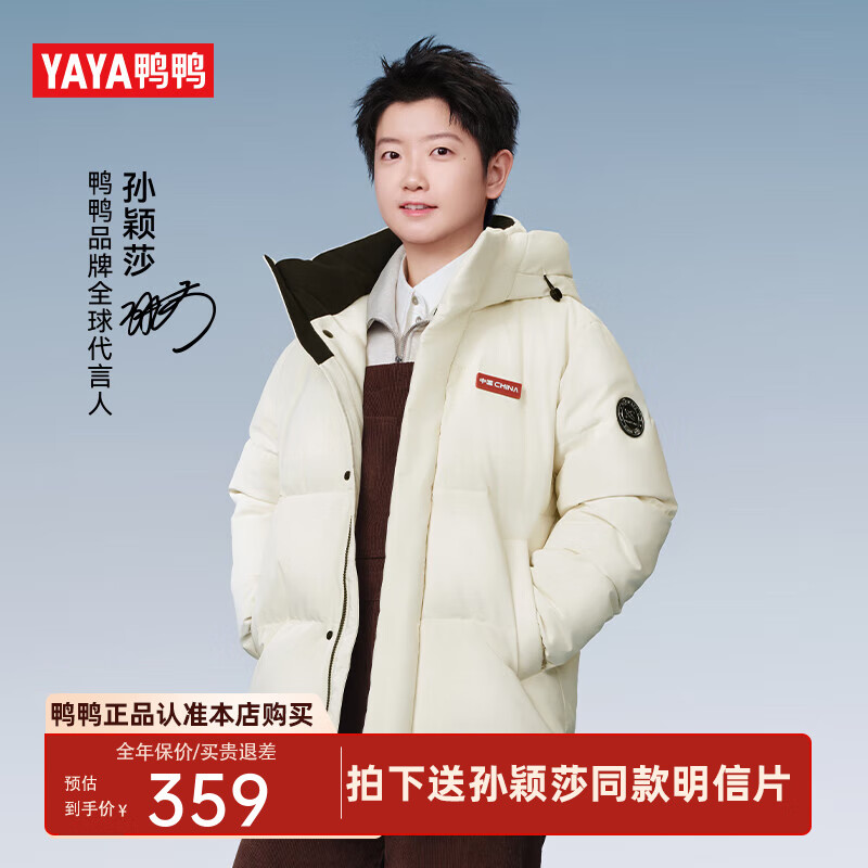 Yaya Sun Yingsha same style time and space Daoyu down jacket men's short 2025 winter new men's and women's bread jacket HY moonlight white S 165/84A(S)