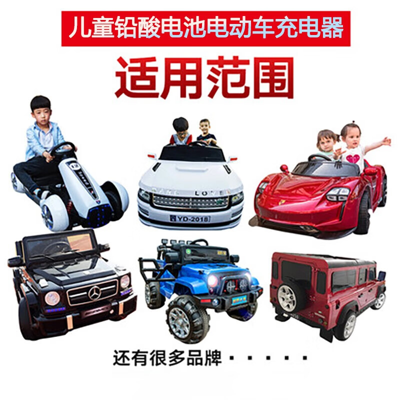 Zhicheng children's electric car stroller charger motorcycle toy car 12V round hole charger adapted to remote control four-wheel
