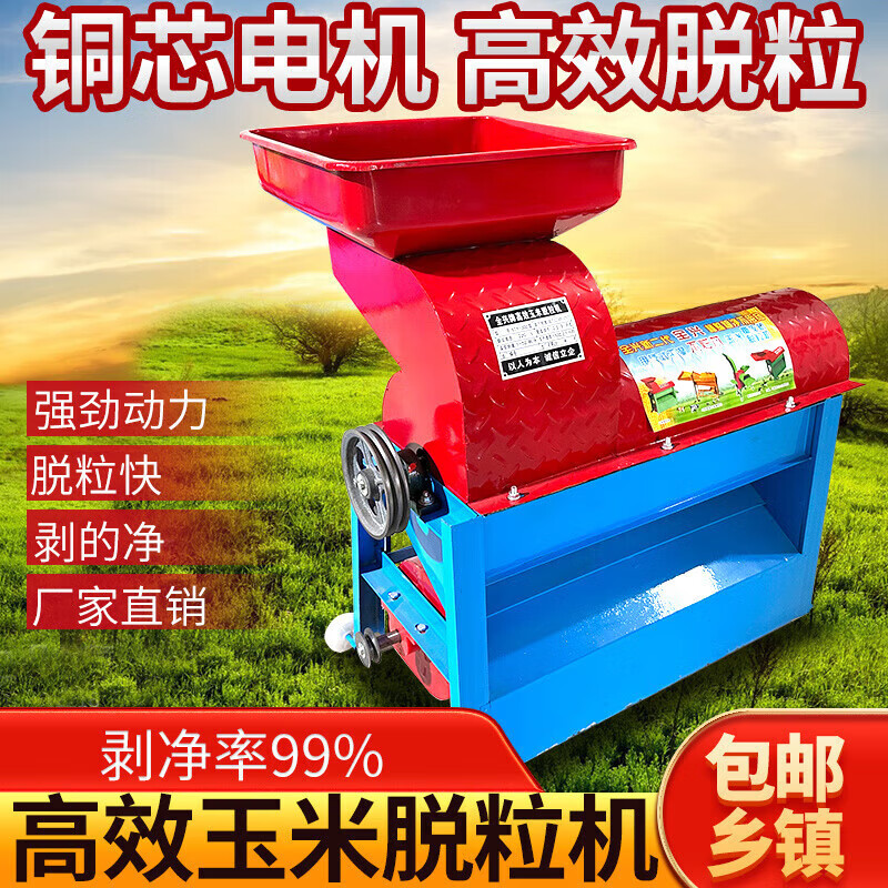 Jipindi's new corn threshing machine, corn corn threshing machine, household corn threshing machine, fully automatic thickening corn threshing machine, high-yield thickening, straight mouth bucket, without motor