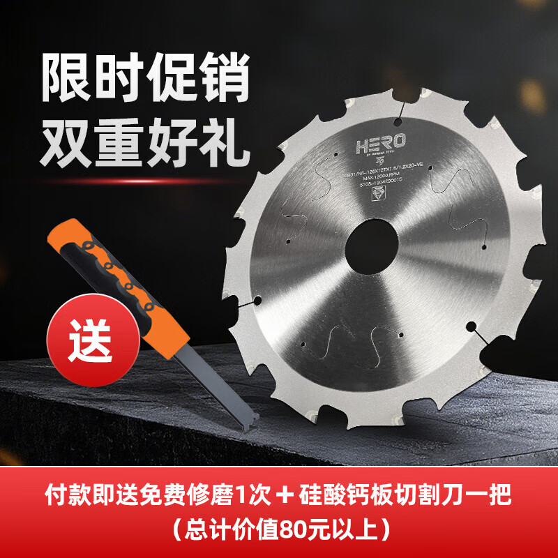 Wen Yijia diamond calcium silicate board saw blade cement board ice and fire board gypsum board integrated board special cutting tool 7 inches 184*6 teeth*tooth width 2 points 2*holes 25 points 4-flat
