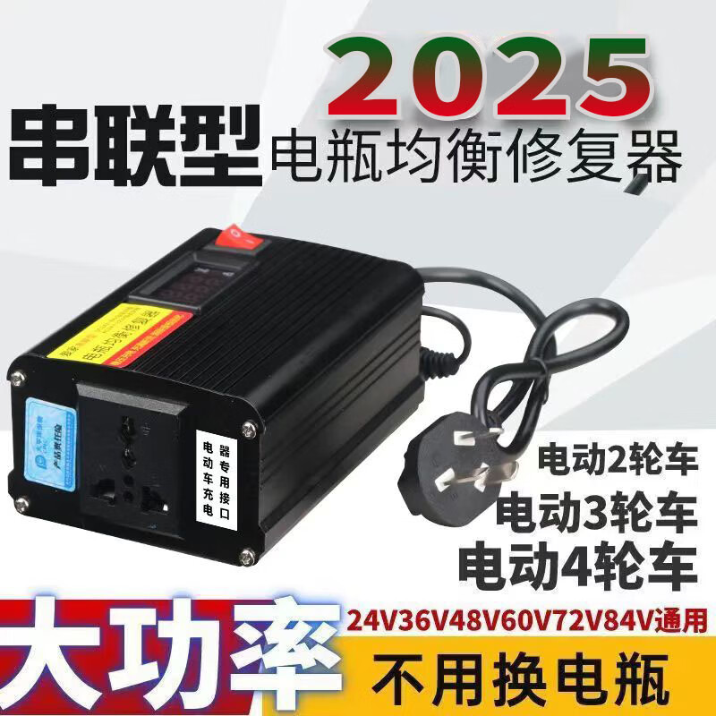 Battery repair artifact for two or three-wheel electric vehicles battery repairer pulse repair battery voltage stabilization activation range battery repair artifact