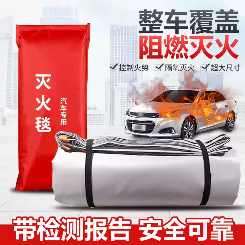 Electric vehicle fire blanket New energy vehicle fire blanket Car cover Silicone fire blanket Glue Glass fiber fire blanket Silicone 6*8 fire blanket for cars