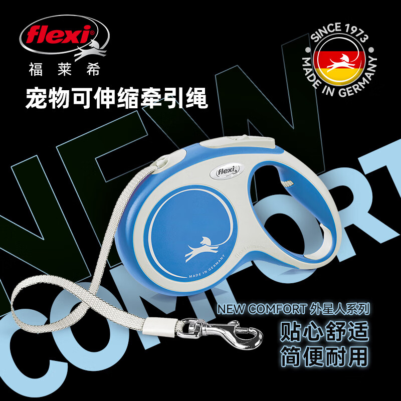 Flexi Alien Fashion Series (New Comfort) Strip S 5m 15KG Mysterious Black