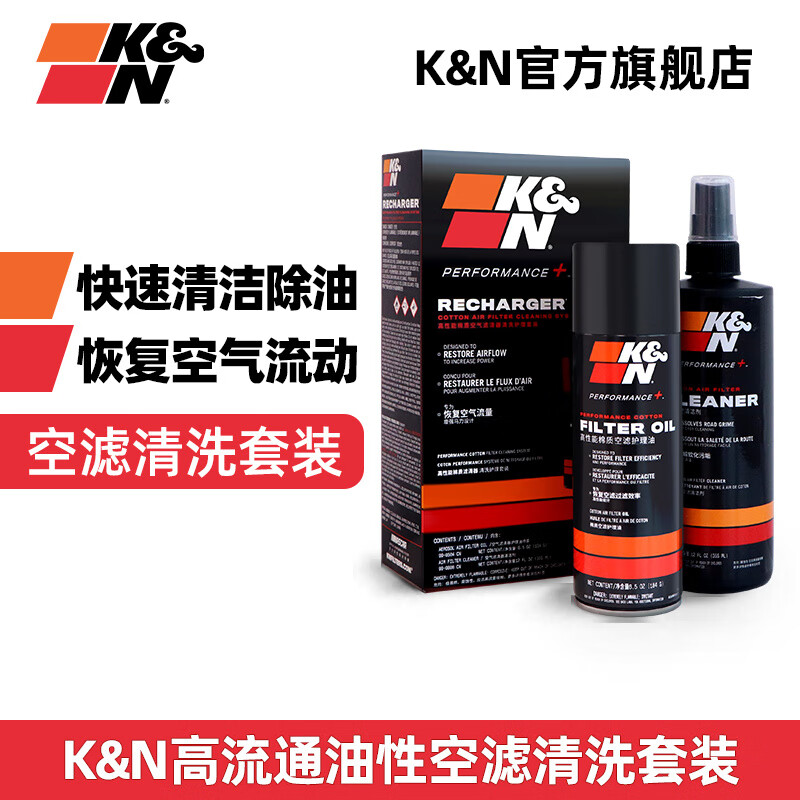 K&NKN air filter large bottle cleaning agent care oil set CN car air filter grid core cleaning special set 99-5000CN (care oil 184g + cleaning agent 355m