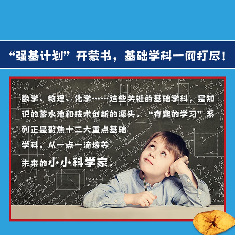 DK's Interesting Science, a new edition of 10 volumes, DK's classic masterpiece has sold 2 million copies in China, China Children's Book Gold Award, making children fall in love with science