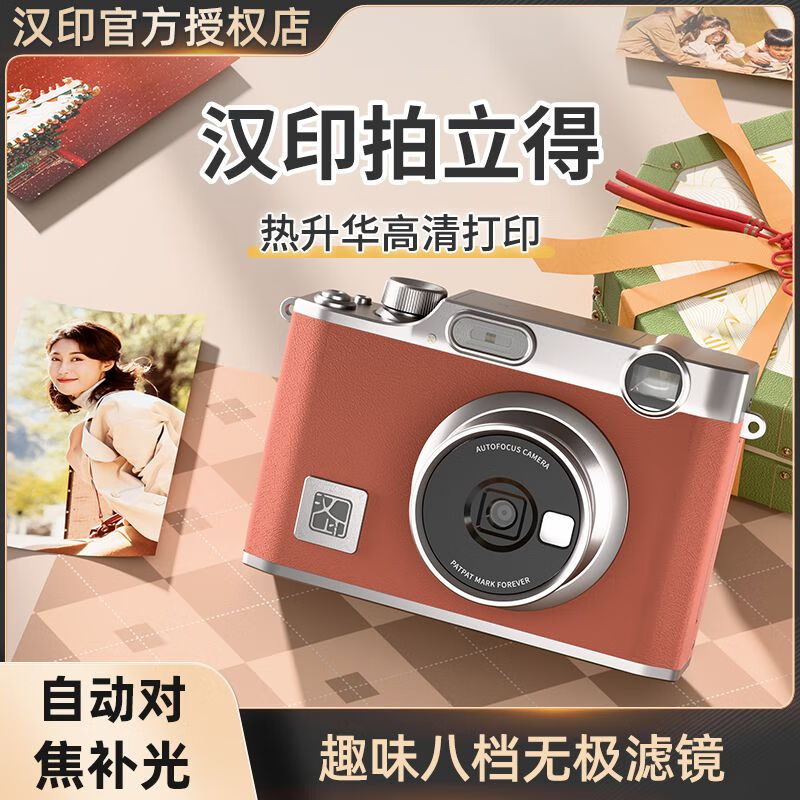 Hanyin (HPRT) Z3 instant color photo printer, commercial mobile phone, portable photo camera, student gift essential gift box + greeting card, China Red Z3 standard + customized greetings