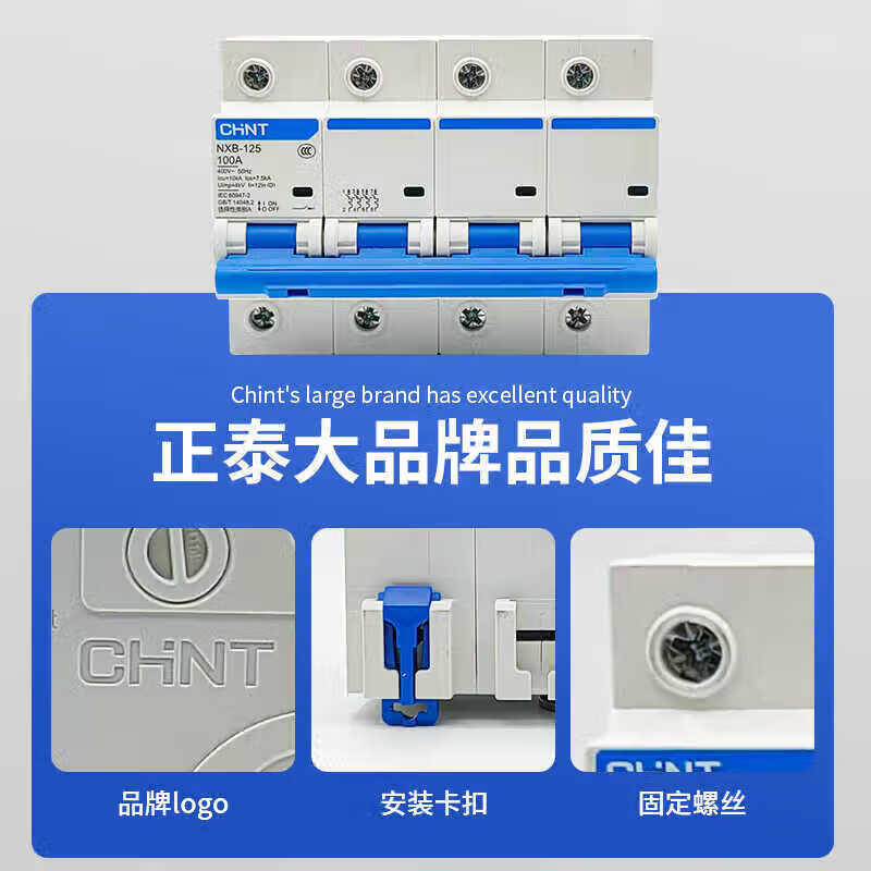 Chint air switch NXB-125 4P circuit breaker 80A100A 125A main switch air switch short circuit overload three-phase 4p 80A