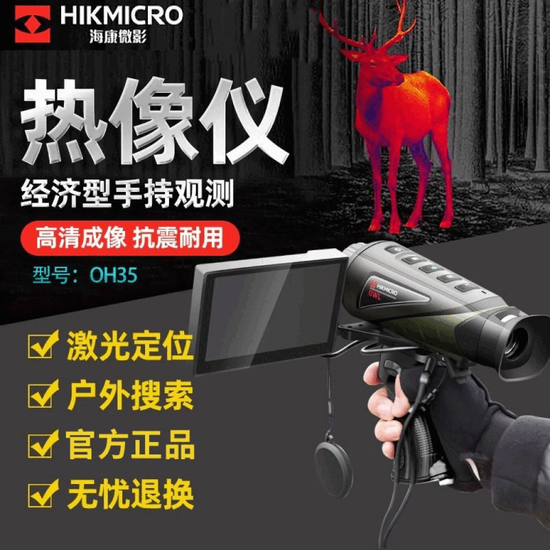 HIKMICRO high-definition thermal imaging camera handheld all-in-one night vision device Xinghuo Field E20 infrared thermal imaging instrument new upgraded field version PRO highly cost-effective recommendation