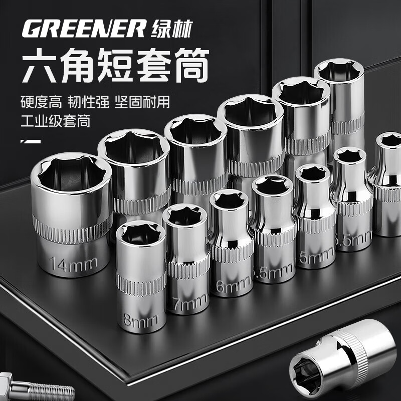 GREENER 1/2 hex socket head casing large flying tool socket wrench accessories set 8-32 complete set