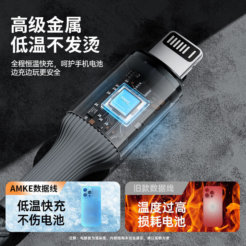 AMKE adapts to Apple charging cable original fast charging iphone mobile phone data cable lightning11/12/13/14promax braided cable