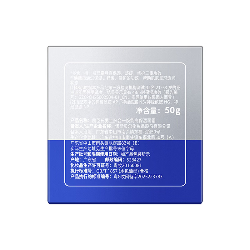 Watsons Men's All-in-One Revitalizing High Moisturizing Cream 50g