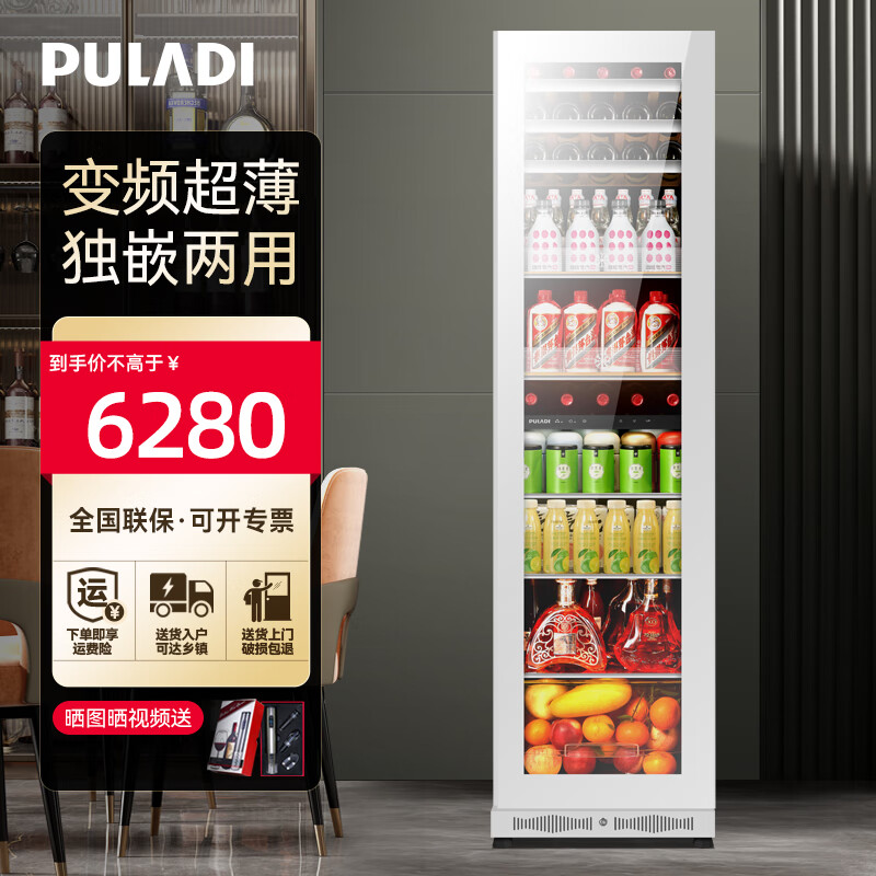 PULADI frequency conversion first-class energy-efficiency ice bar home living room refrigerator office refrigerator tea cabinet red wine cabinet constant temperature fresh cabinet frost-free ultra-thin vertical dual-temperature beverage cabinet embedded BM82DT 1.775 high white ice bar model frequency conversion first class