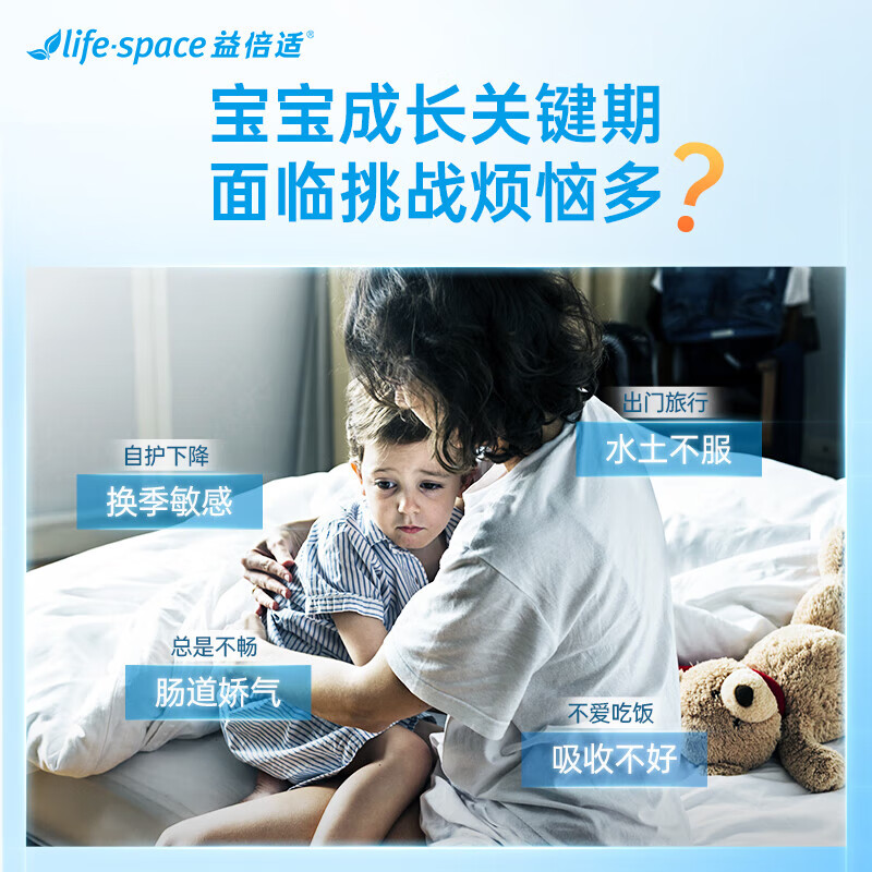 Life Space probiotics for children to regulate spleen and stomach accumulation of food and gastrointestinal prebiotics for easy absorption 60g/bottle