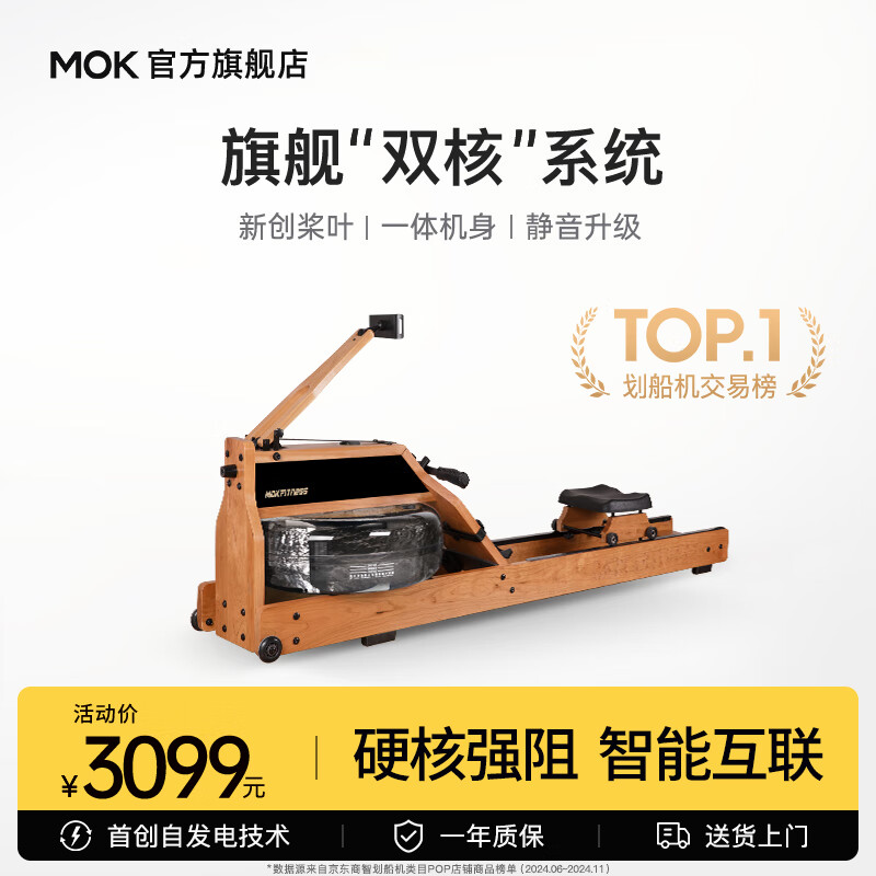 MOKFITNESS (Mokeng) M30 rowing machine hydromagnetic dual resistance household smart folding water resistance rowing machine fitness equipment M30ES (cherry wood) flagship model self-generated