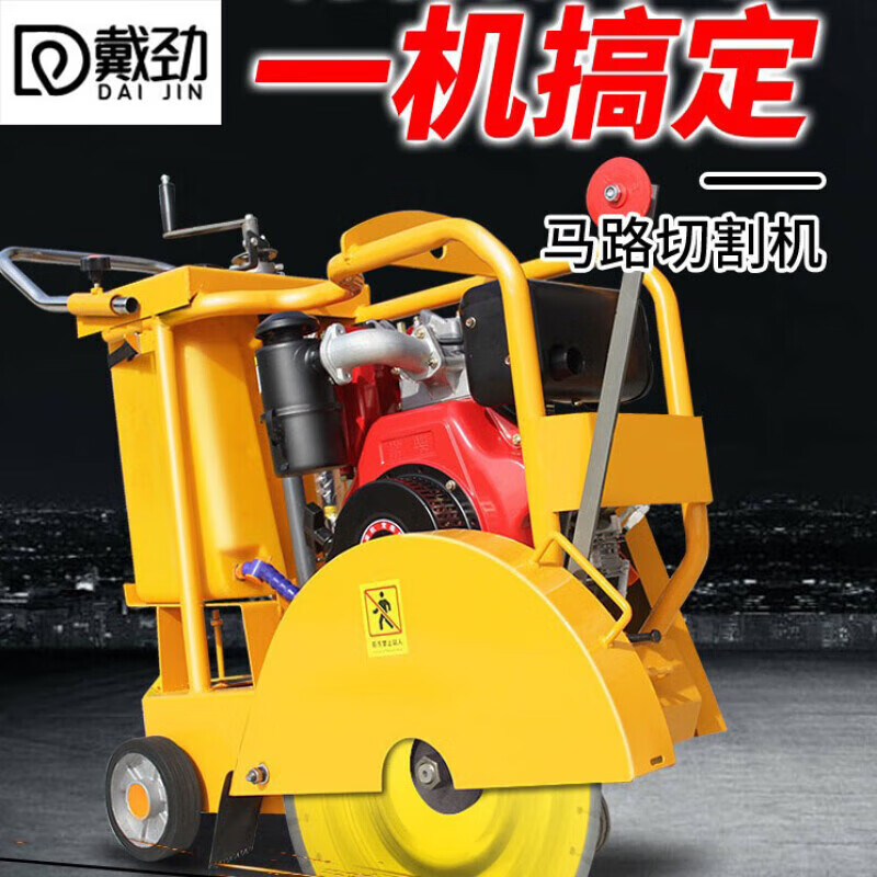 Daijin concrete cement pavement cutting machine diesel road cutting machine electric road engraving machine type 500