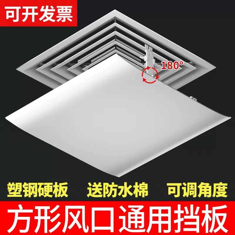 Yusenyi Central Air Conditioning Ceiling Unit Wind Guide Square Plastic Steel Hard Type Adjustable Angle Wind Shield (Universal Type for Ceiling Units) Snap-on 58cm Single Pack 0x0x0cm