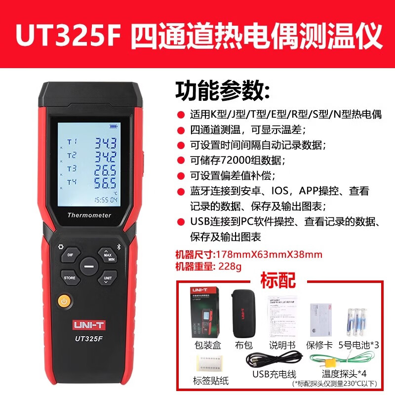 Unilide UT325F four-channel thermometer thermocouple contact type K temperature measurement industrial temperature detector UT325F standard