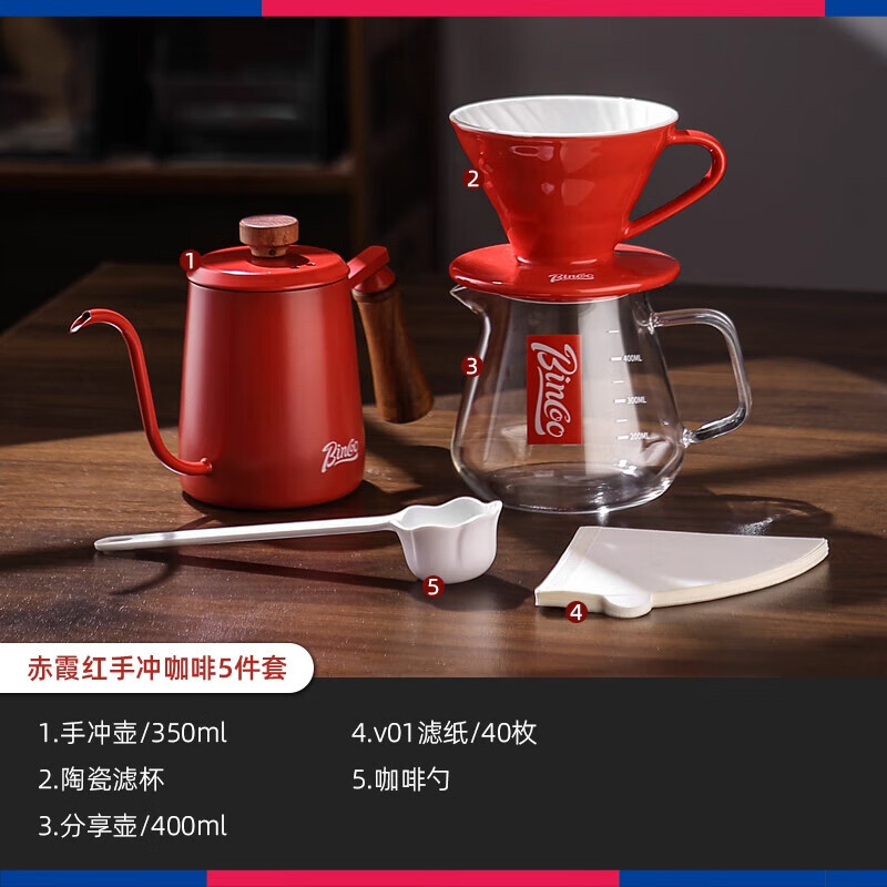 Bincoo hand-brewed coffee pot set, full set of coffee ceramic v60 filter cup, filter paper, sharing pot, hand-brewed coffee pot, red filter cup, hand-brewed coffee, 5-piece set