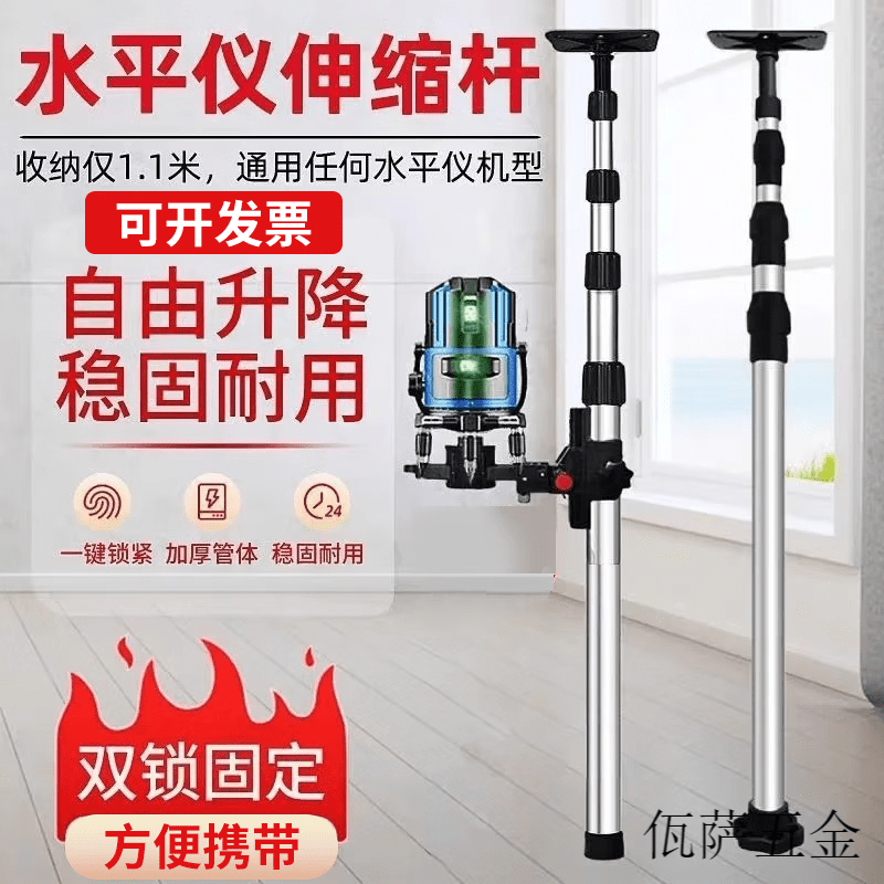 Fengxi He Jiagong level meter bracket telescopic rod leveling meter lifting support rod ceiling level top rod support frame single lock 4 meters + iron platform