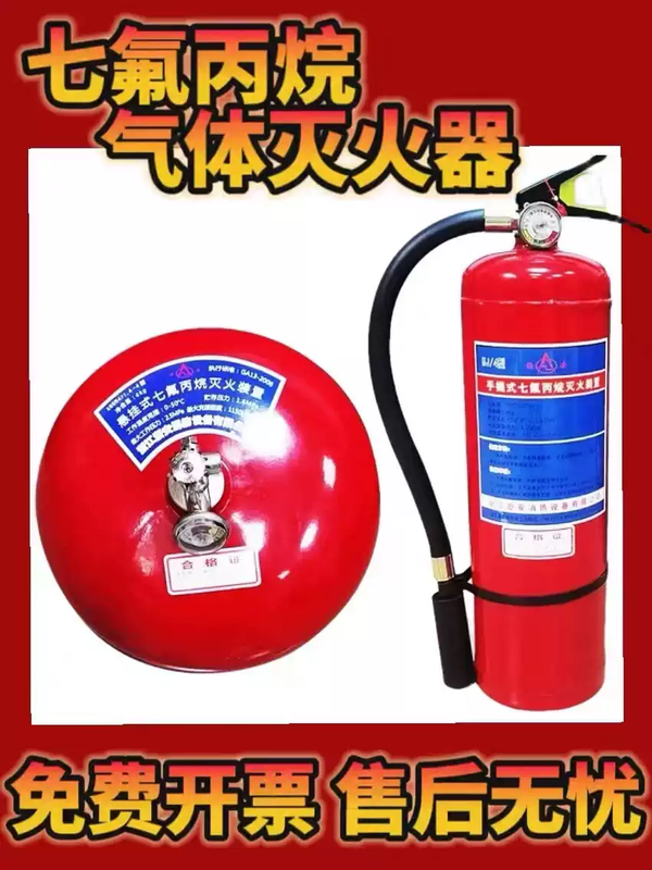 Zhe'an suspended 4kg heptafluoropropane fire extinguisher temperature controlled automatic gas drop ball clean firefighting powder 6 machine room 12kg XQQW12 containing agent