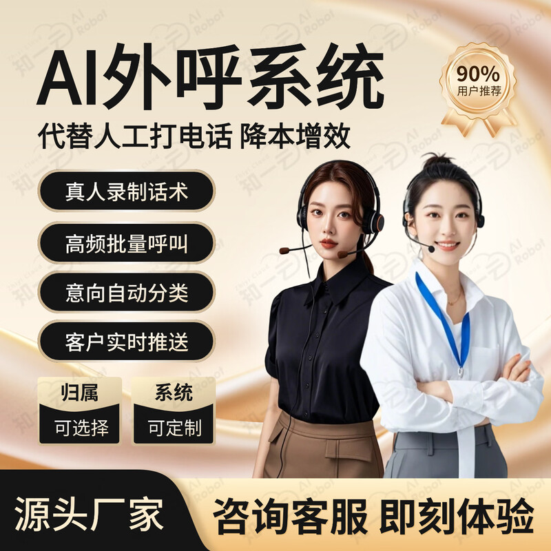 Intelligent AI robot, real-life speech skills, HKUST recognition, SIP protocol, cloud server packaging