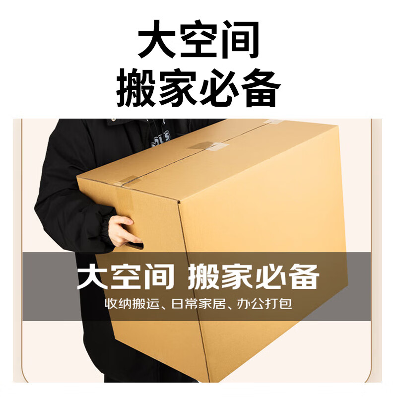 Huixiang Jingdong Industrial's own brand moving carton 60*40*50cm (pack of 5) large packaging express box turnover box luggage storage box office storage