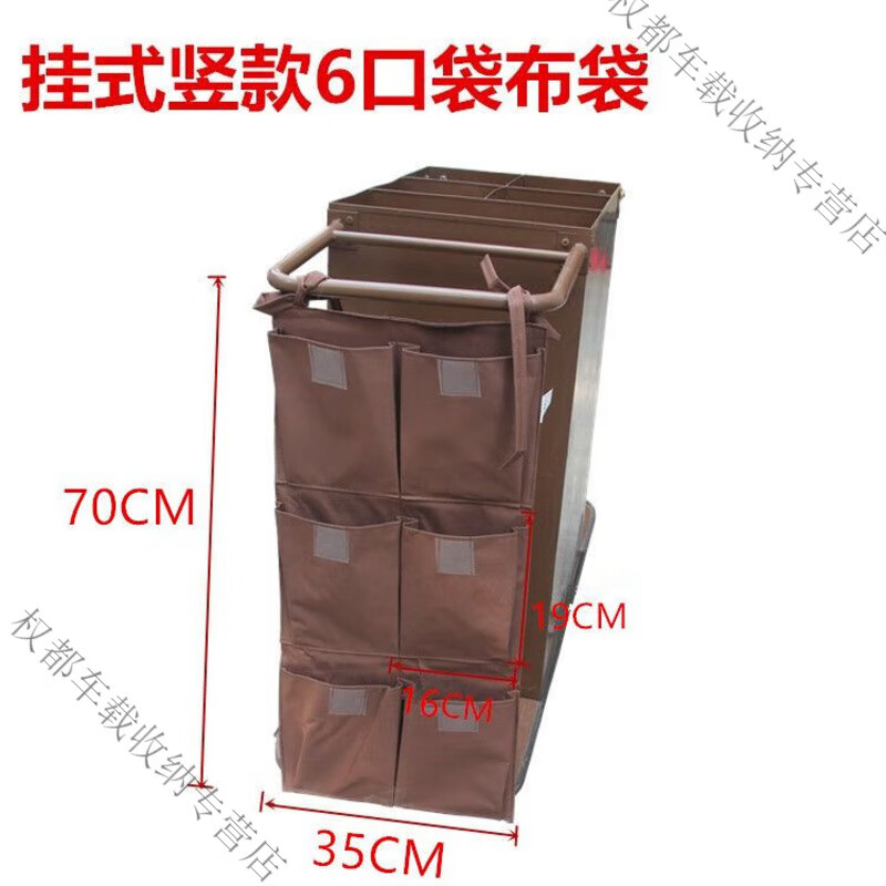 Linen cart bag room entrance cart hanging multi-pocket linen bag cover hotel multi-functional classification trowel Hanging vertical 6-pocket coffee-colored cloth bag